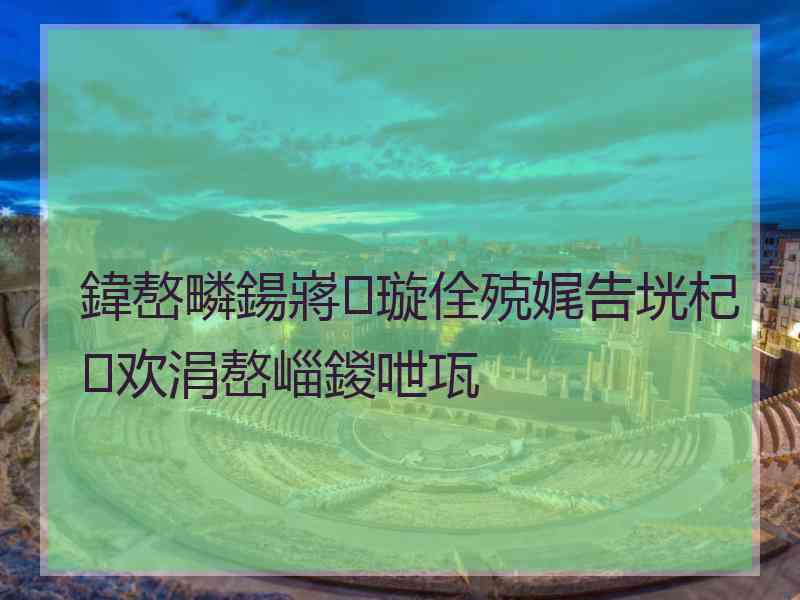 鍏嶅疄鍚嶈璇佺殑娓告垙杞欢涓嶅崰鍐呭瓨